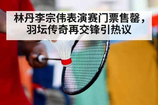 badminton player